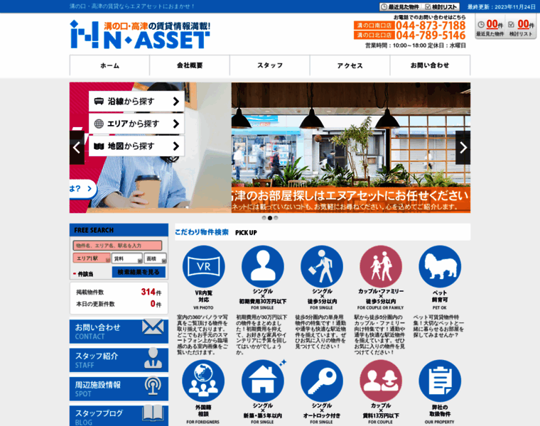 N-asset.co.jp thumbnail