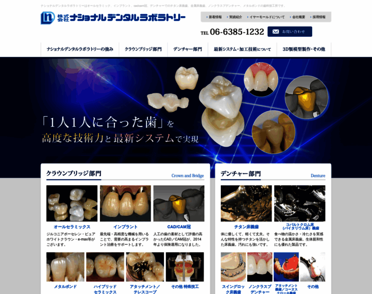 N-dentallabo.co.jp thumbnail
