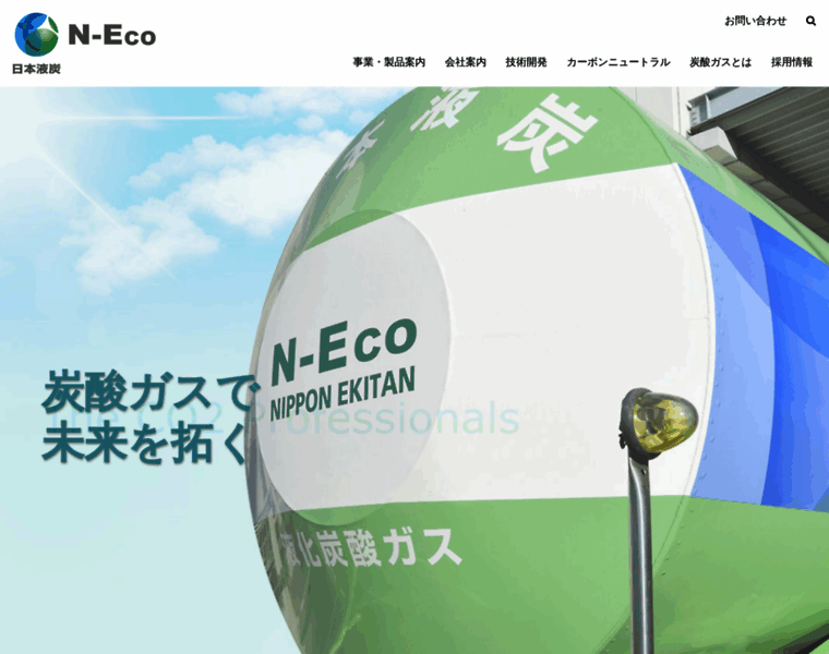N-eco.co.jp thumbnail