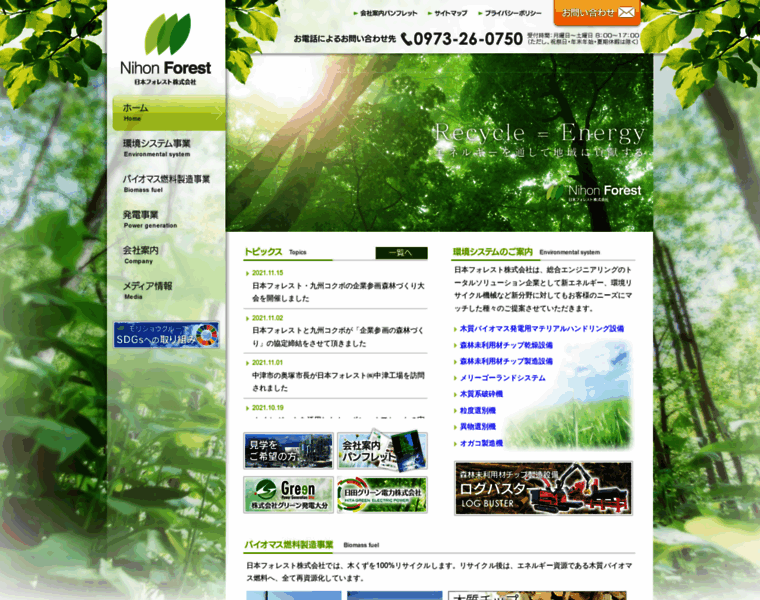 N-forest.jp thumbnail