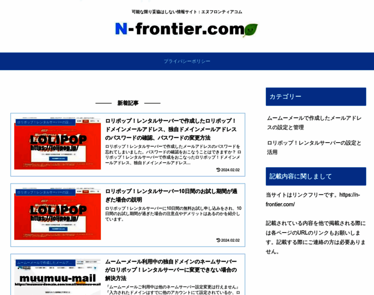 N-frontier.com thumbnail