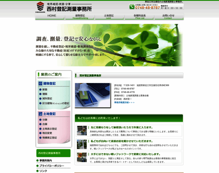 N-hajime.com thumbnail