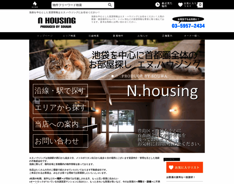 N-housing.jp thumbnail