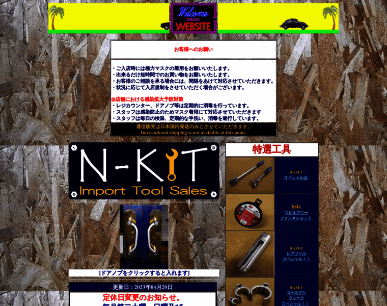 N-kit.com thumbnail