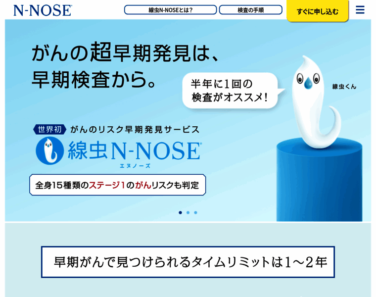 N-nose.com thumbnail