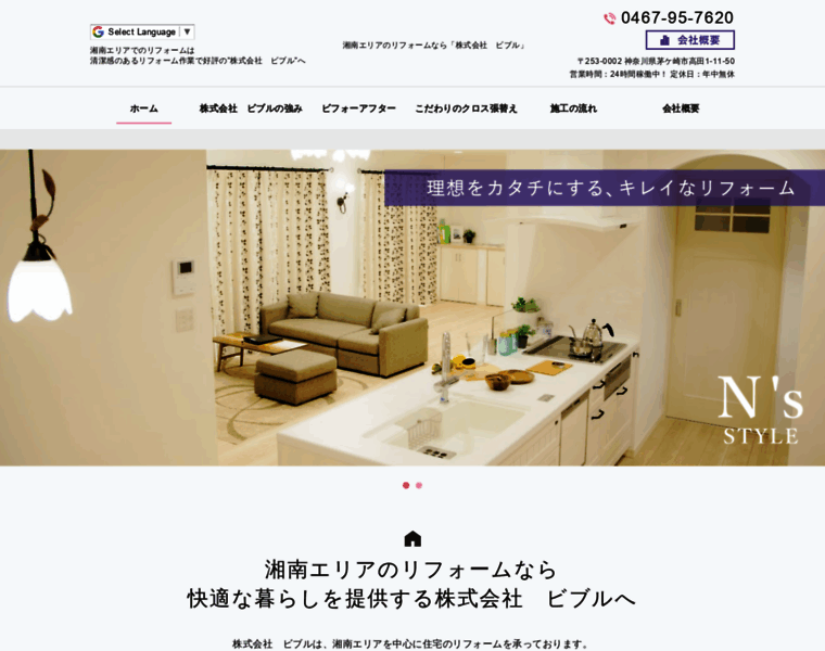 N-s-style.jp thumbnail