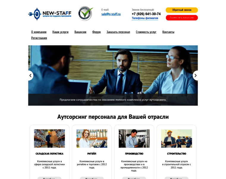 N-staff.ru thumbnail