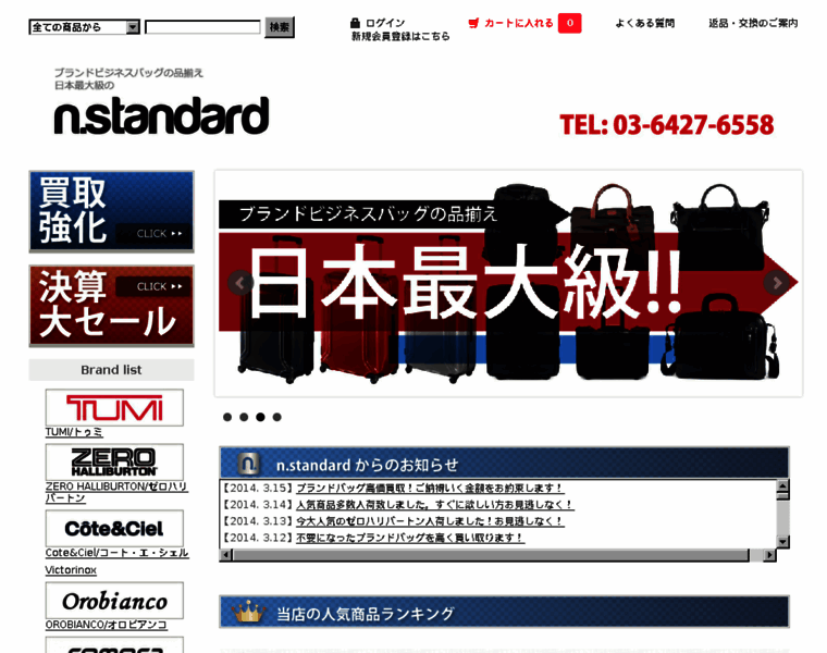 N-standard.jp thumbnail N-standard.jp thumbnail