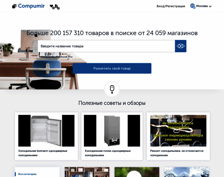 N-store.ru thumbnail
