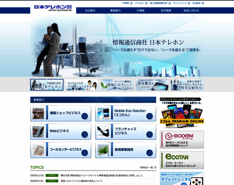 N-tel.co.jp thumbnail