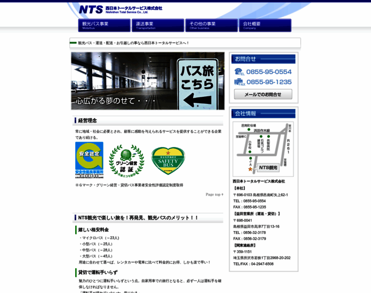 N-ts.jp thumbnail