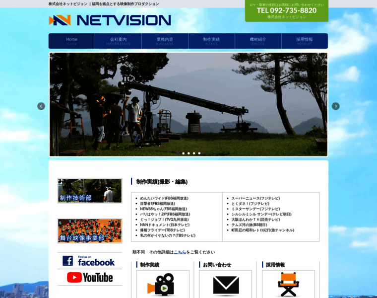 N-vision.co.jp thumbnail