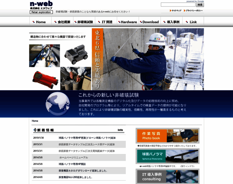 N-web.co.jp thumbnail