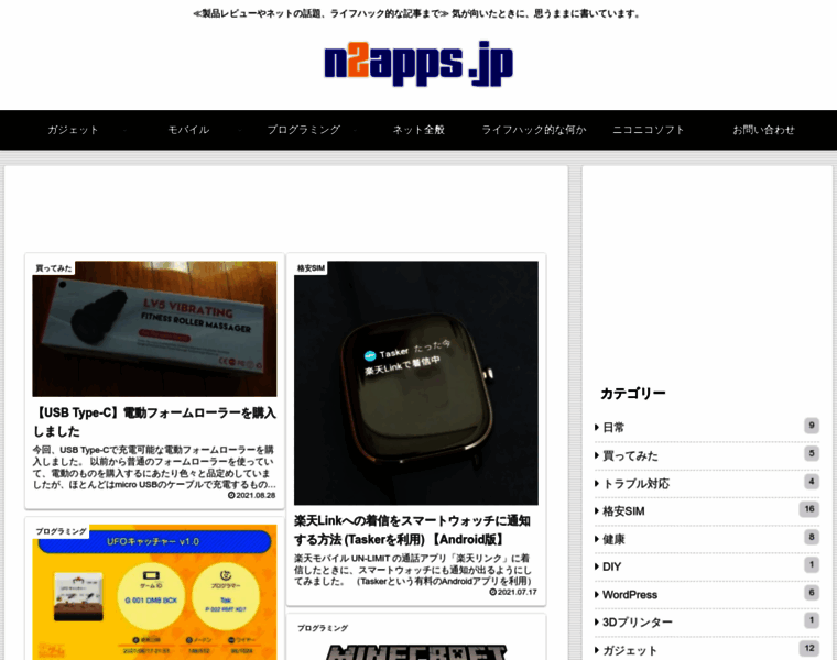 N2apps.jp thumbnail