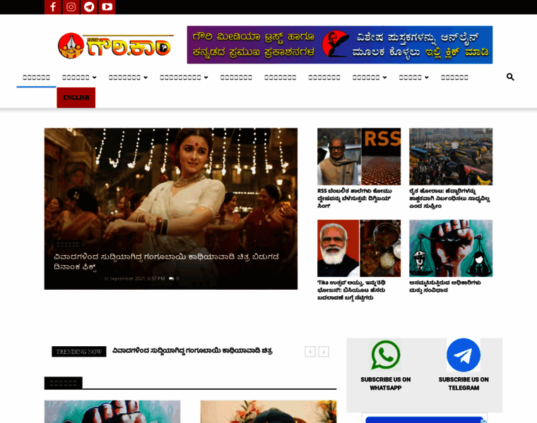 Naanugauri.com thumbnail