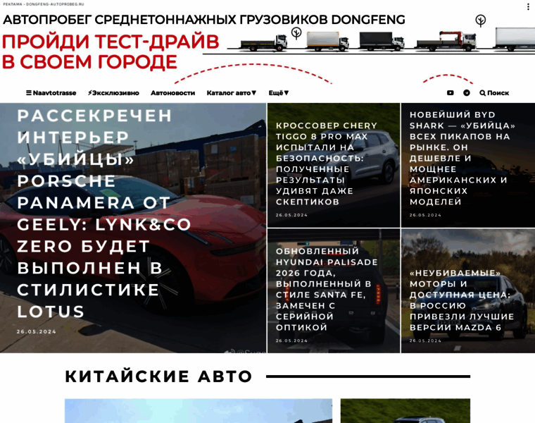 Naavtotrasse.ru thumbnail