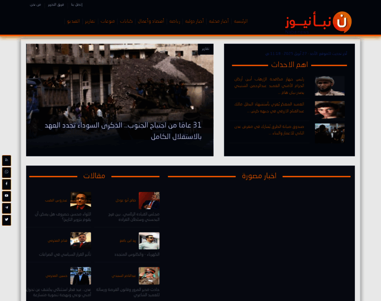 Naba-news.net thumbnail