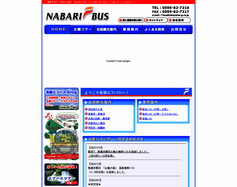 Nabari-f-bus.com thumbnail