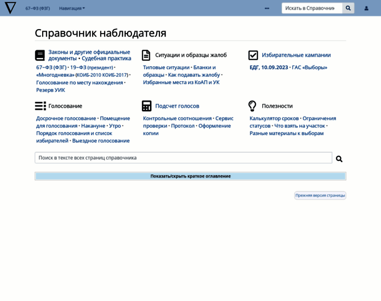 Nablawiki.ru thumbnail