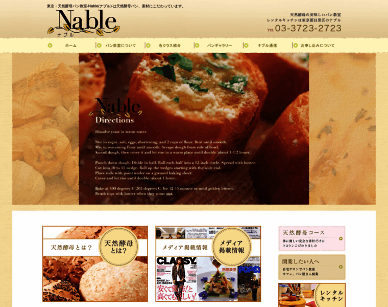 Nable-cook.com thumbnail