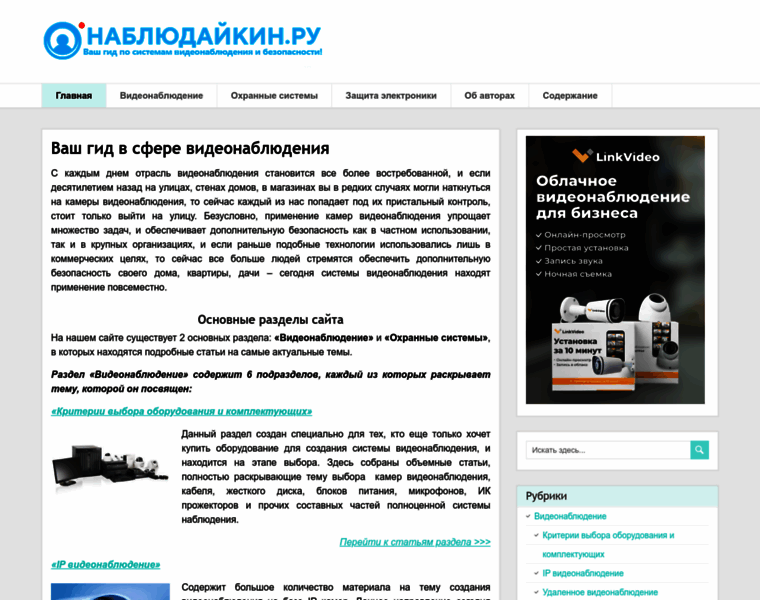 Nabludaykin.ru thumbnail