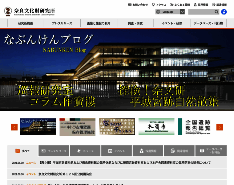 Nabunken.go.jp thumbnail Nabunken.go.jp thumbnail