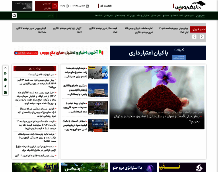 Nabzebourse.com thumbnail