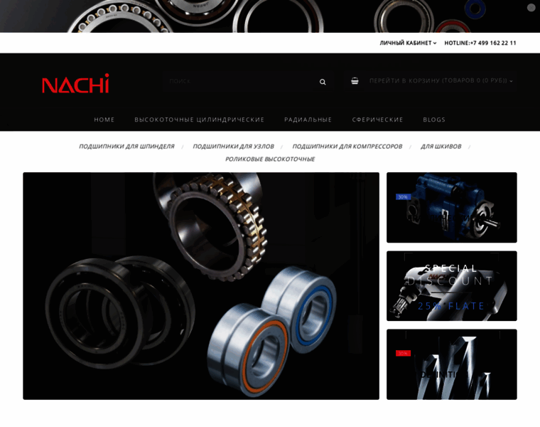 Nac-bearings.ru thumbnail