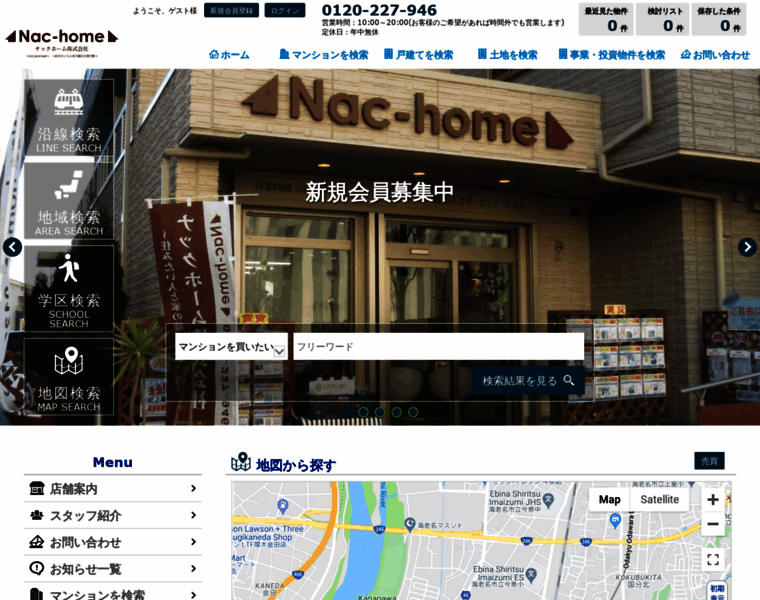 Nac-home.co.jp thumbnail