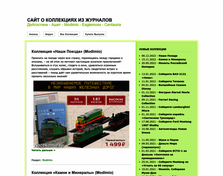 Nacekomie.ru thumbnail Nacekomie.ru thumbnail