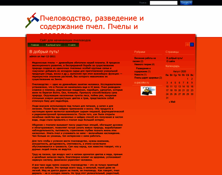 Nachalo.o-paceke.ru thumbnail