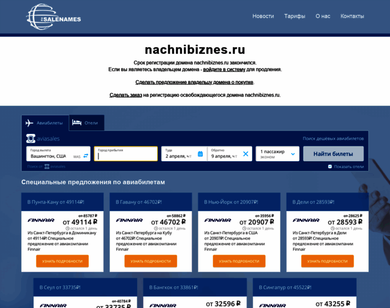 Nachnibiznes.ru thumbnail