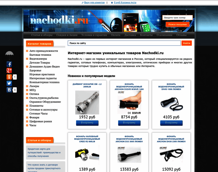Nachodki.ru thumbnail