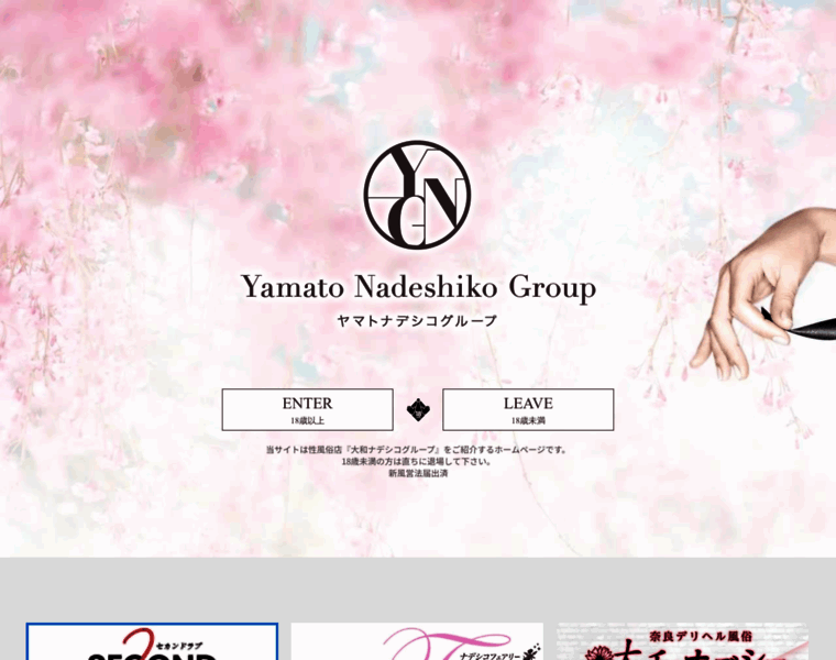 Nadesiko-isoji.com thumbnail