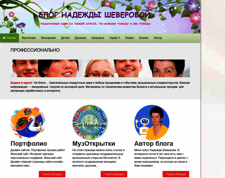 Nadezdas.ru thumbnail
