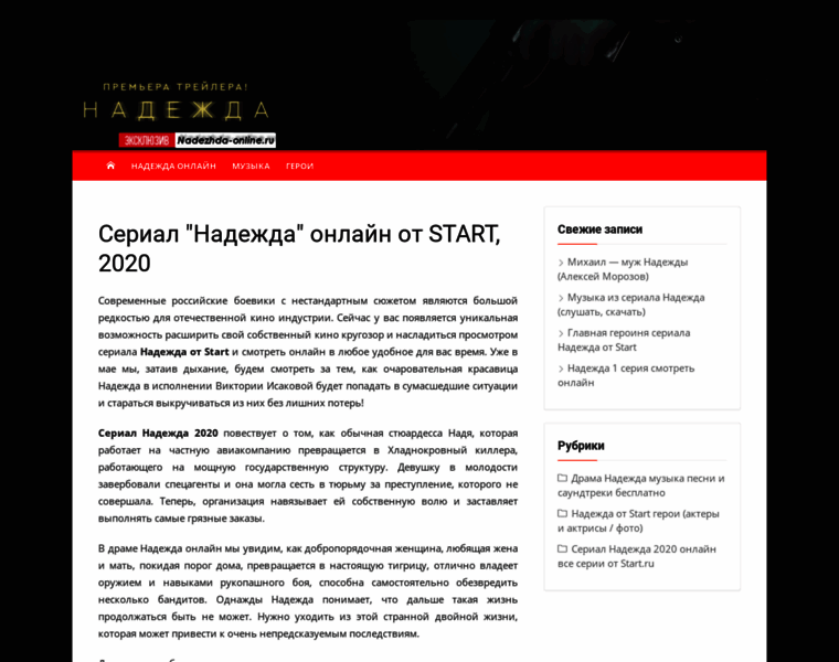 Nadezhda-online.ru thumbnail
