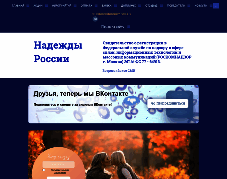 Nadezhdy-russia.ru thumbnail