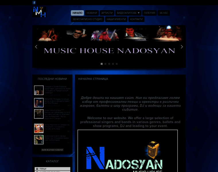 Nadosyanmusichouse.com thumbnail