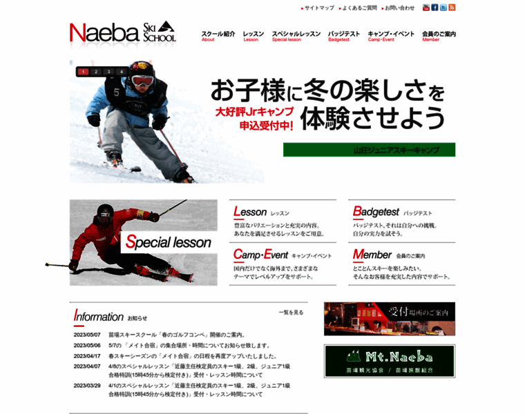Naebass.jp thumbnail