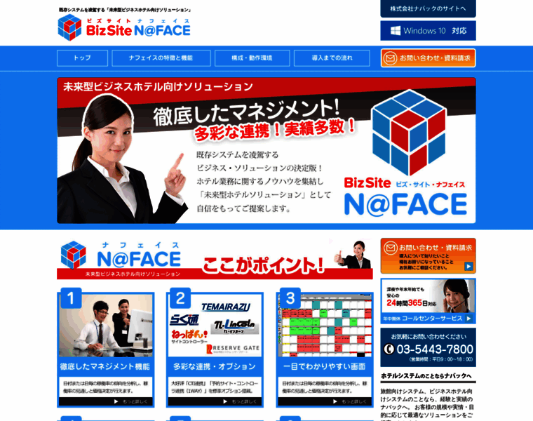 Naface.jp thumbnail