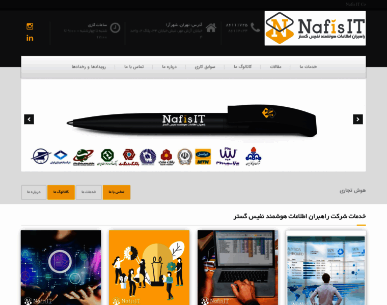 Nafisbi.com thumbnail