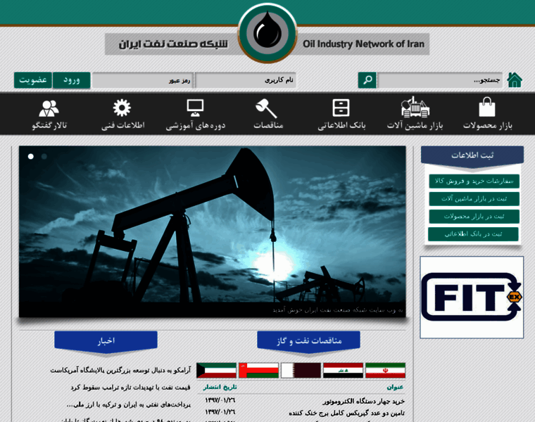 Naft.info thumbnail