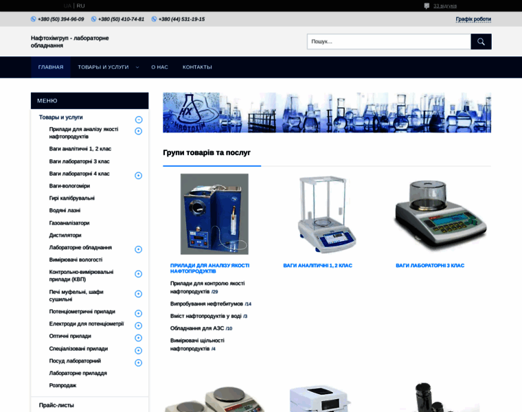 Naftochim.com.ua thumbnail