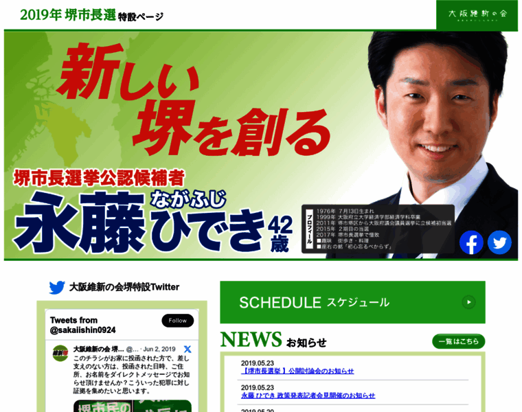Nagafujihideki.com thumbnail