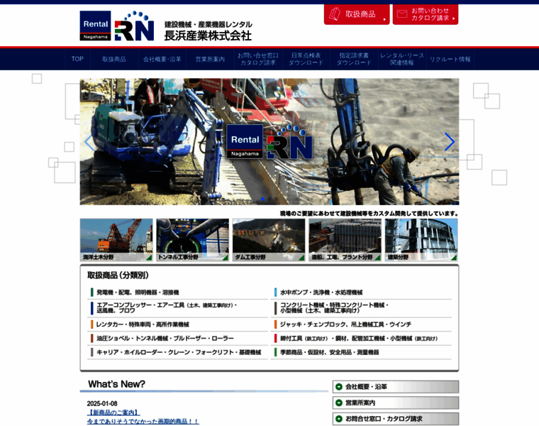 Nagahama-lease.co.jp thumbnail