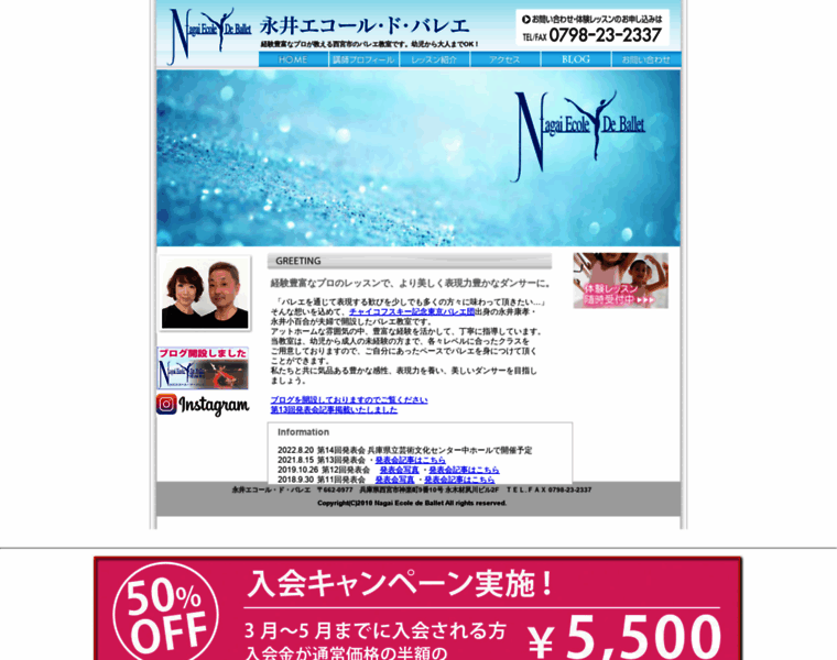 Nagai-ecole-de-ballet.jp thumbnail