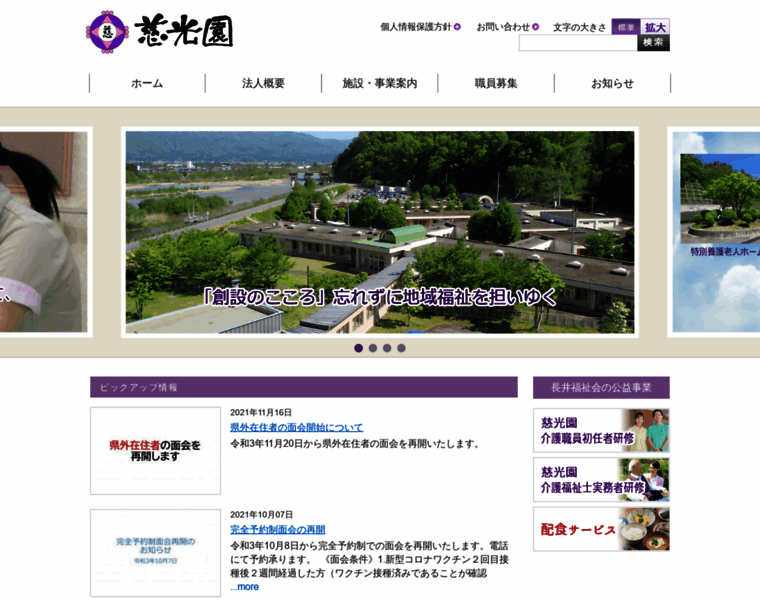 Nagai-jikouen.jp thumbnail