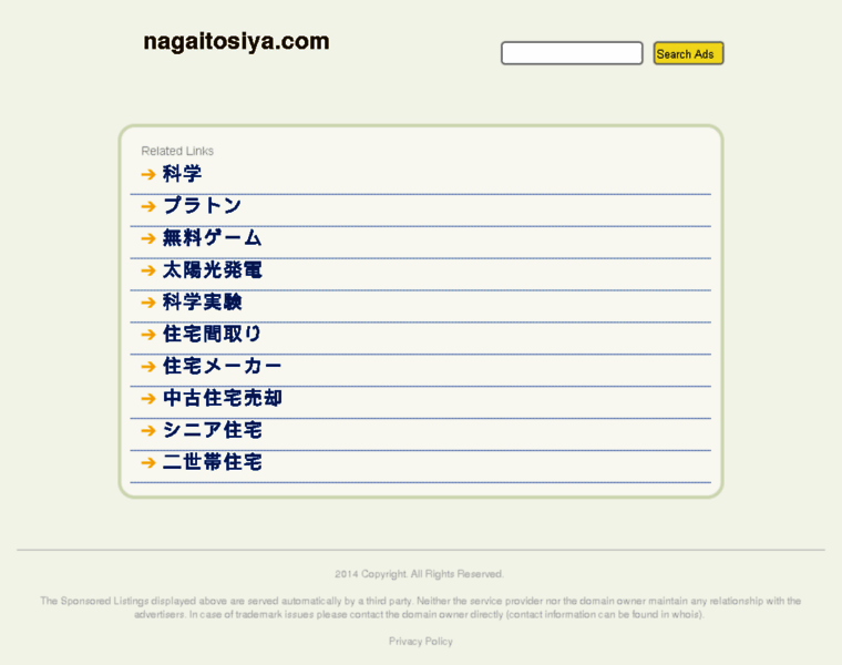 Nagaitosiya.com thumbnail