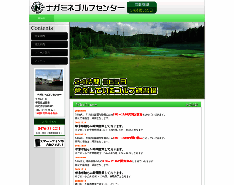 Nagamine-golf.com thumbnail