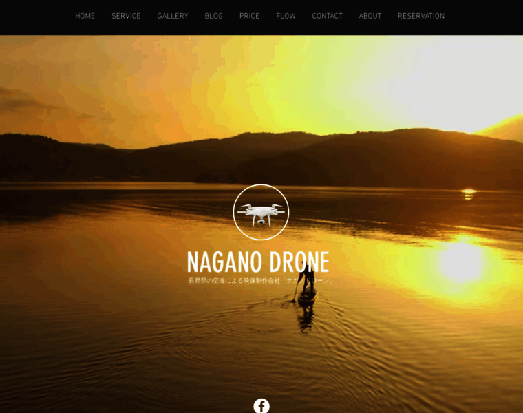 Nagano-drone.com thumbnail